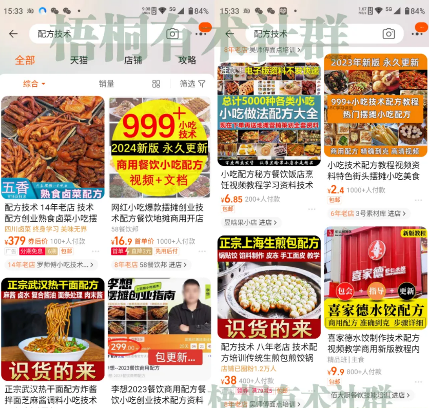 诺亚书房：小红书做流量，私域卖小吃配方 1天挣300+超级简单！诺亚书房_网络副业_网络项目_网络教程诺亚书房官网_分享实操网络赚钱副业项目【靠谱】