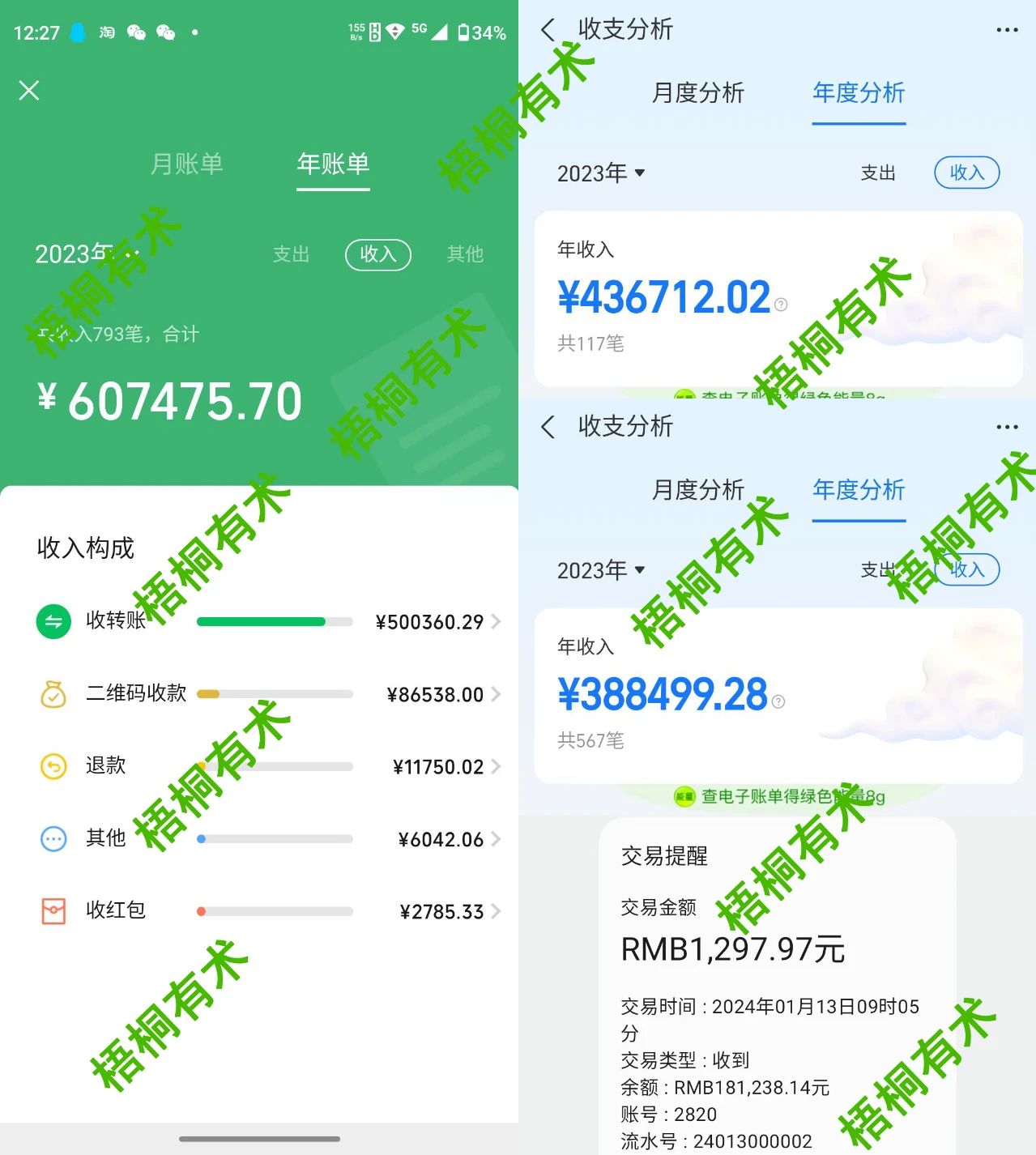 都在挣钱！每周2-3个靠谱项目，这里是梧桐有术社群诺亚书房_网络副业_网络项目_网络教程诺亚书房官网_分享实操网络赚钱副业项目【靠谱】
