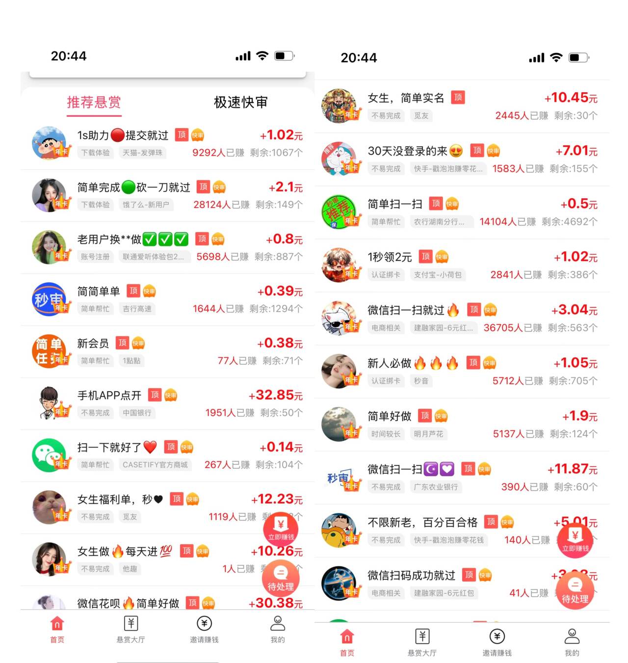 诺亚书房：一天100-300当天可提现，手机小项目分享！诺亚书房_网络副业_网络项目_网络教程诺亚书房官网_分享实操网络赚钱副业项目【靠谱】