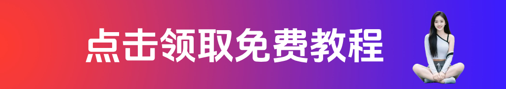 诺亚书房领取教程