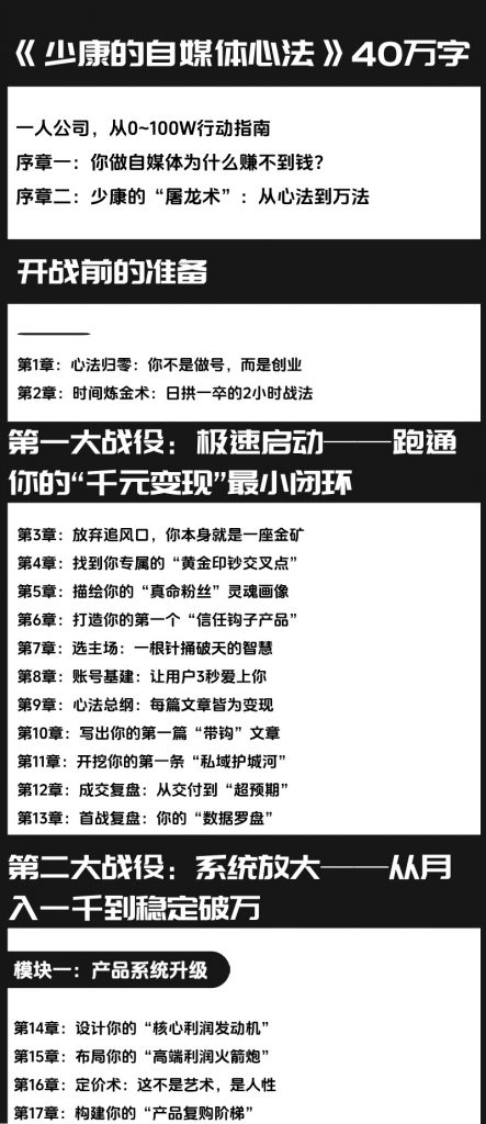 图片[2]诺亚书房_每天一篇深度长文，帮你升级思维与认知！《少康的自媒体心法》40万字