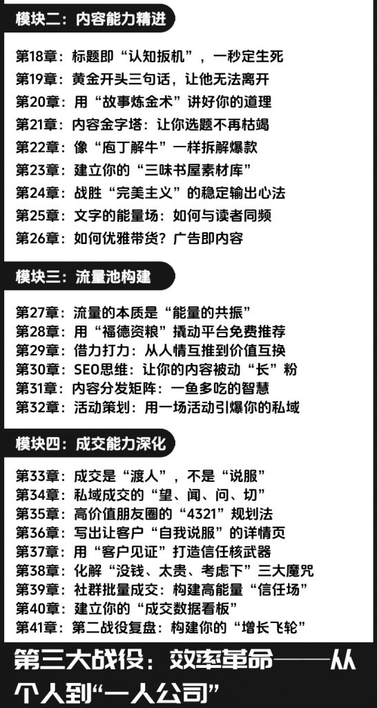 图片[3]诺亚书房_每天一篇深度长文，帮你升级思维与认知！《少康的自媒体心法》40万字