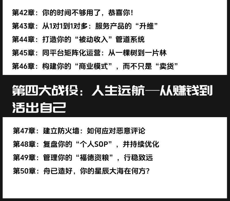 图片[4]诺亚书房_每天一篇深度长文，帮你升级思维与认知！《少康的自媒体心法》40万字