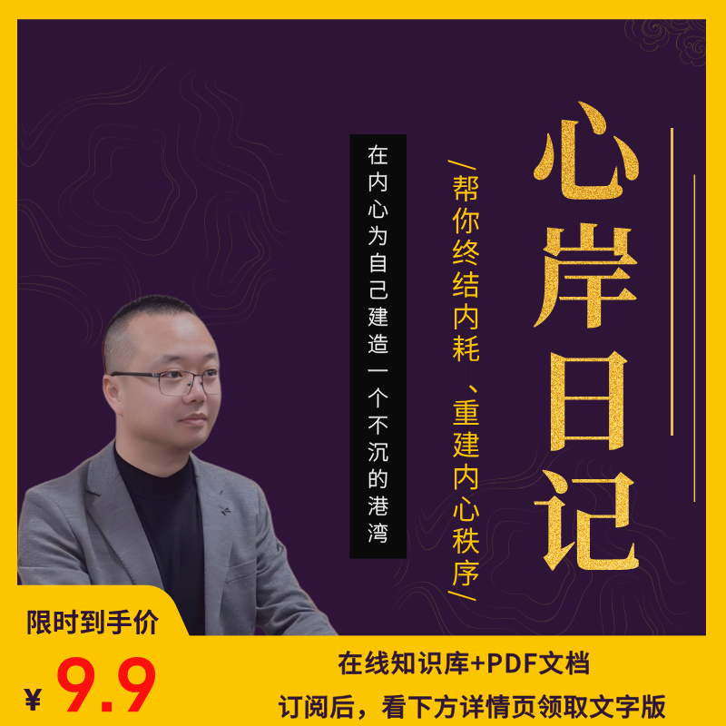 诺亚书房官网_每天一篇深度长文，帮你升级思维与认知！