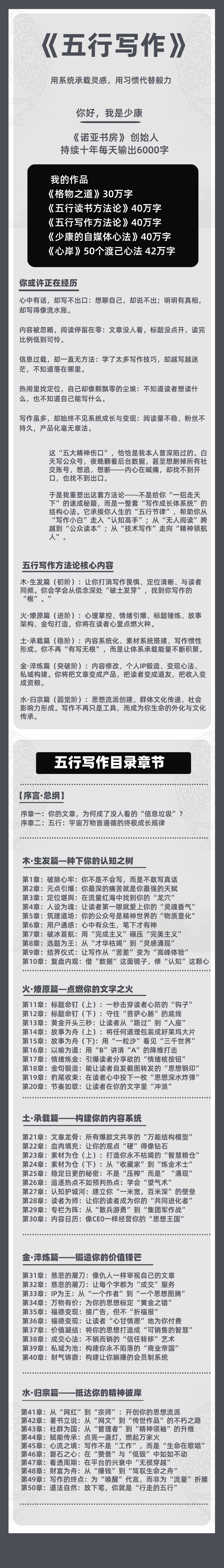 图片[3]诺亚书房_每天一篇深度长文，帮你升级思维与认知！《格物之道》50个顶级思维心法与模型！